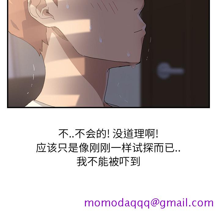 继母[抖漫]韩漫全集-继母-第 9 章无删减无遮挡章节图片 