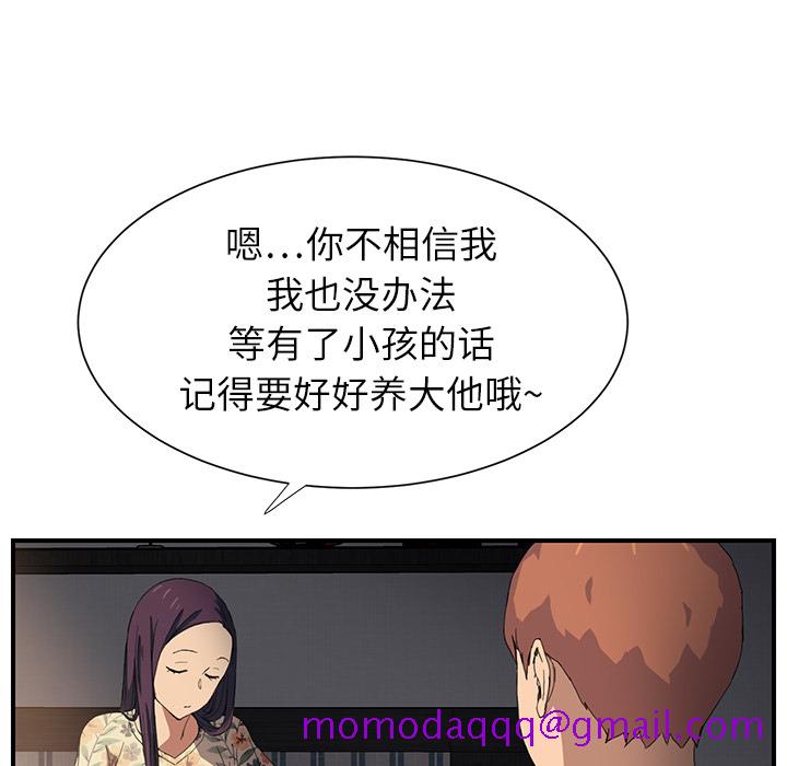 继母[抖漫]韩漫全集-继母-第 9 章无删减无遮挡章节图片 