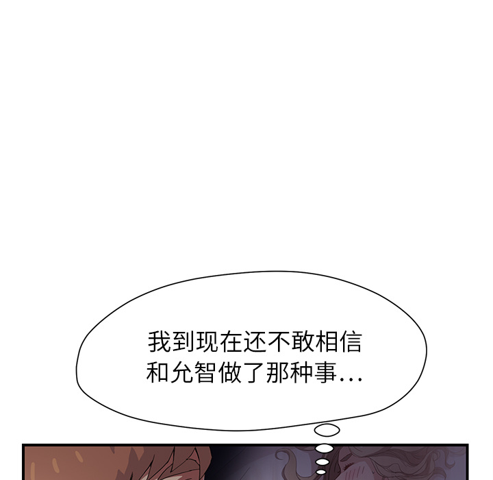继母[抖漫]韩漫全集-继母-第 9 章无删减无遮挡章节图片 