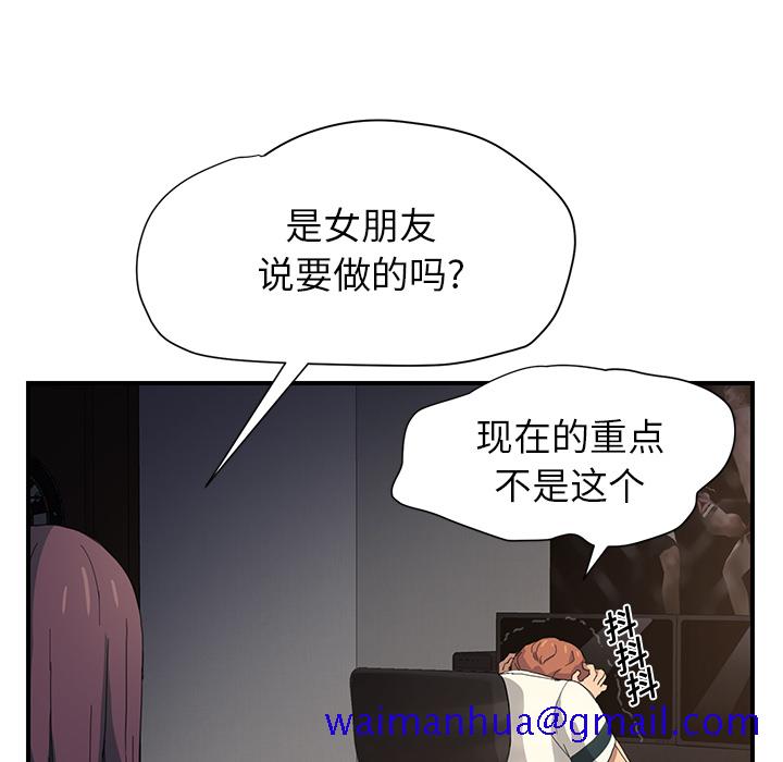 继母[抖漫]韩漫全集-继母-第 9 章无删减无遮挡章节图片 