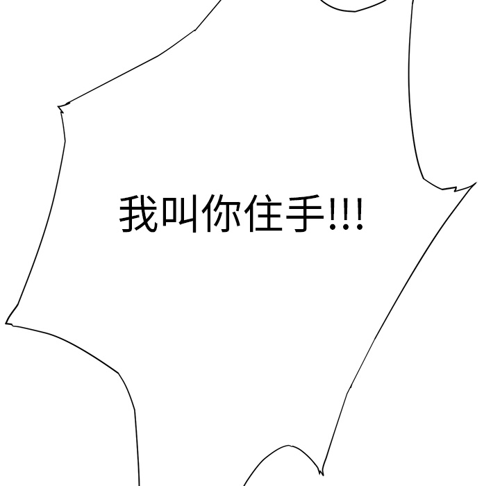 继母[抖漫]韩漫全集-继母-第 9 章无删减无遮挡章节图片 