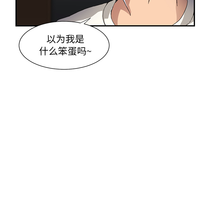 继母[抖漫]韩漫全集-继母-第 9 章无删减无遮挡章节图片 
