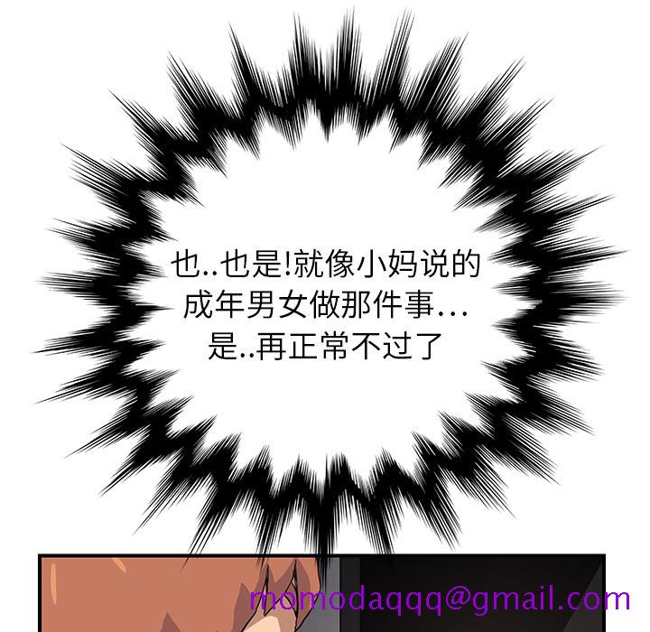 继母[抖漫]韩漫全集-继母-第 9 章无删减无遮挡章节图片 