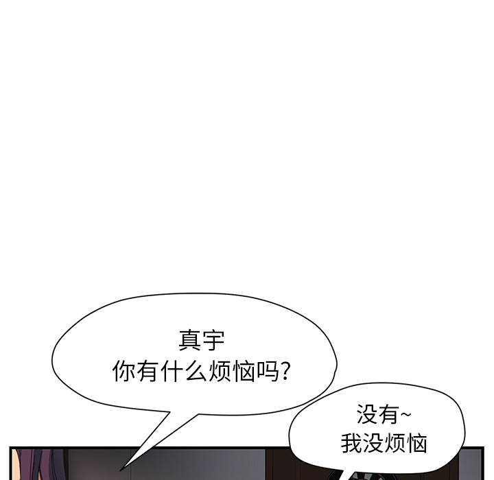 继母[抖漫]韩漫全集-继母-第 9 章无删减无遮挡章节图片 
