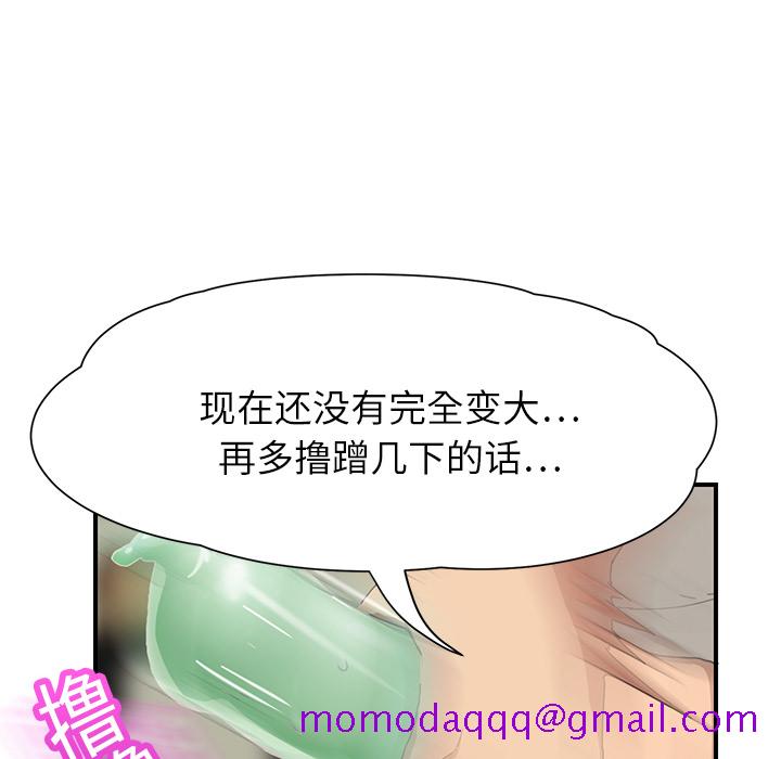 继母[抖漫]韩漫全集-继母-第 9 章无删减无遮挡章节图片 