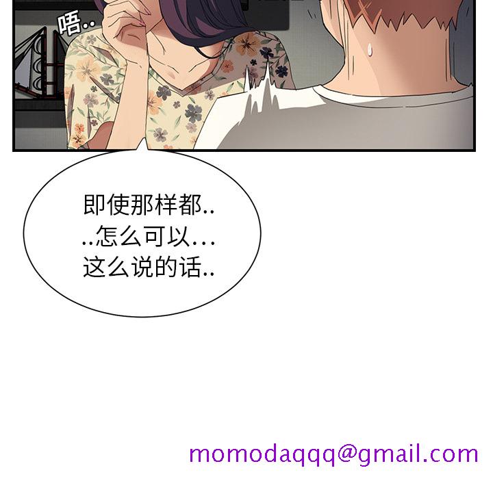 继母[抖漫]韩漫全集-继母-第 9 章无删减无遮挡章节图片 
