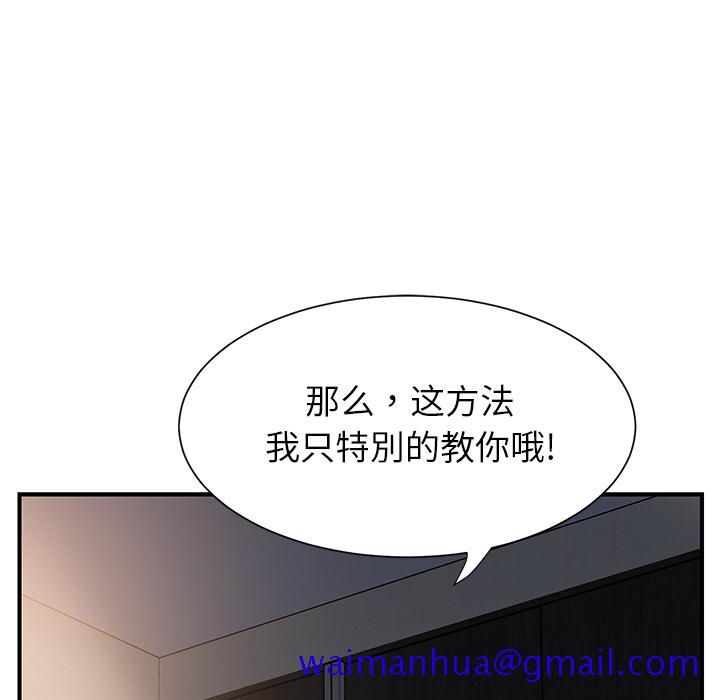 继母[抖漫]韩漫全集-继母-第 9 章无删减无遮挡章节图片 