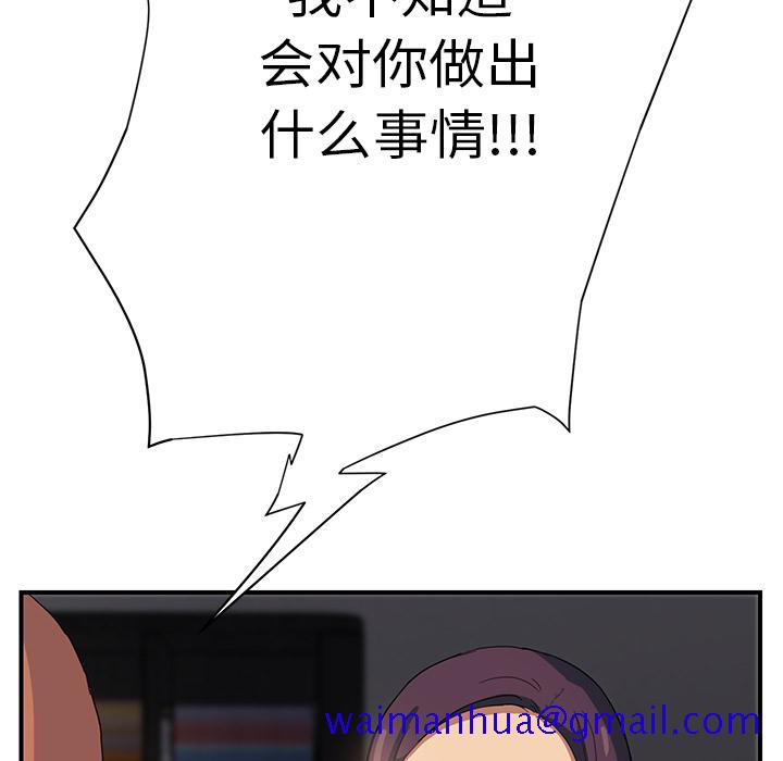 继母[抖漫]韩漫全集-继母-第 9 章无删减无遮挡章节图片 