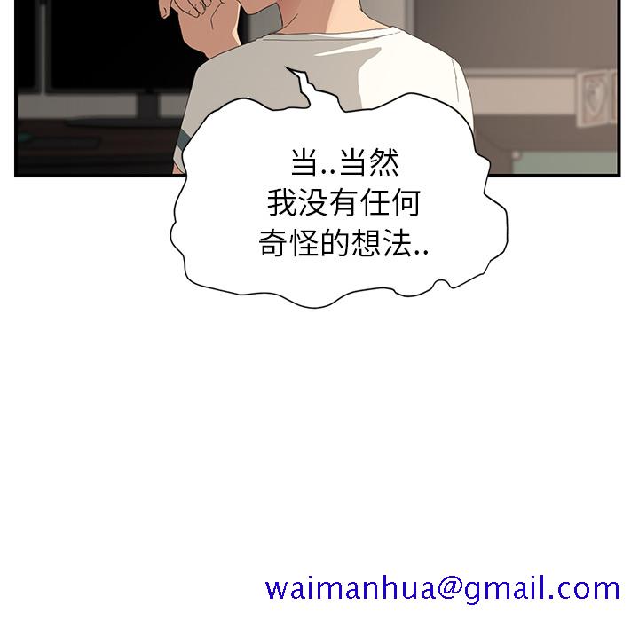 继母[抖漫]韩漫全集-继母-第 10 章无删减无遮挡章节图片 