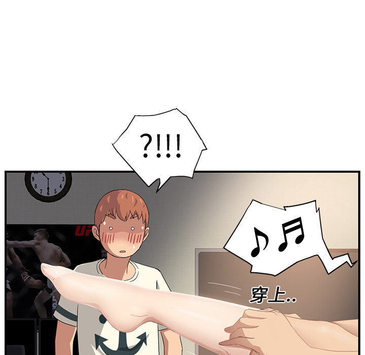 继母[抖漫]韩漫全集-继母-第 10 章无删减无遮挡章节图片 