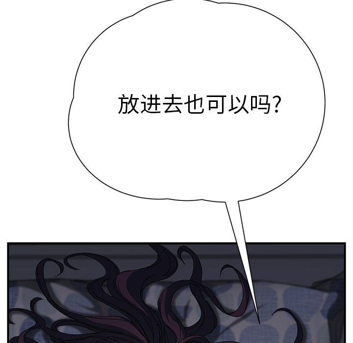 继母[抖漫]韩漫全集-继母-第 10 章无删减无遮挡章节图片 