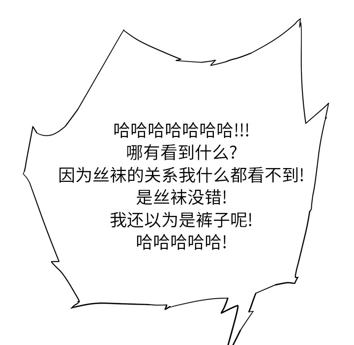 继母[抖漫]韩漫全集-继母-第 10 章无删减无遮挡章节图片 