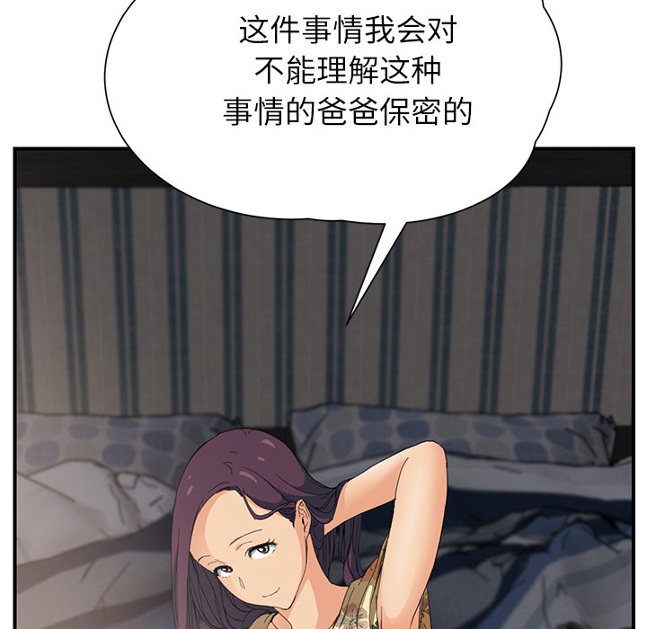 继母[抖漫]韩漫全集-继母-第 10 章无删减无遮挡章节图片 