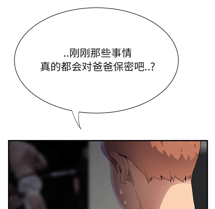 继母[抖漫]韩漫全集-继母-第 10 章无删减无遮挡章节图片 