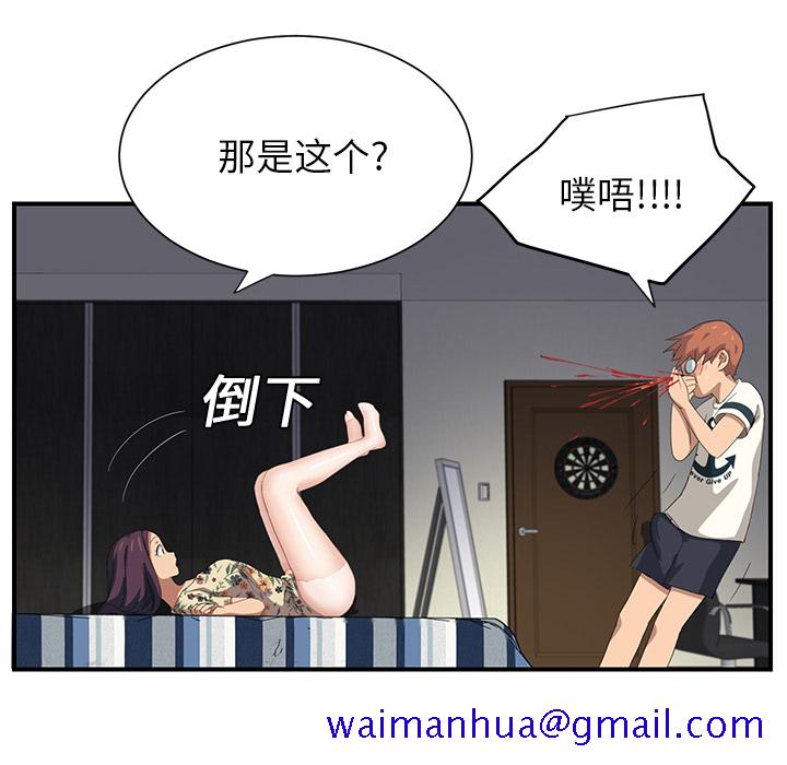 继母[抖漫]韩漫全集-继母-第 10 章无删减无遮挡章节图片 