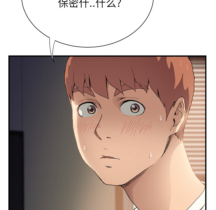 继母[抖漫]韩漫全集-继母-第 10 章无删减无遮挡章节图片 