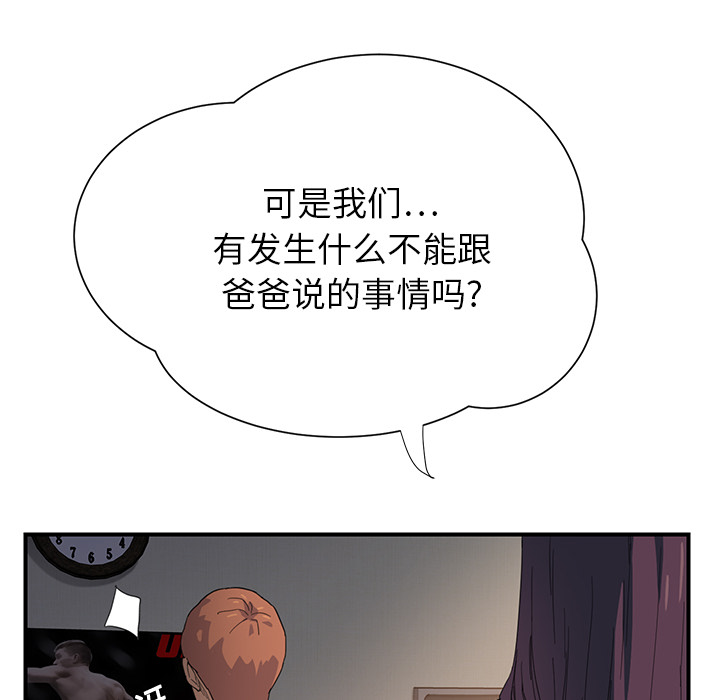 继母[抖漫]韩漫全集-继母-第 10 章无删减无遮挡章节图片 