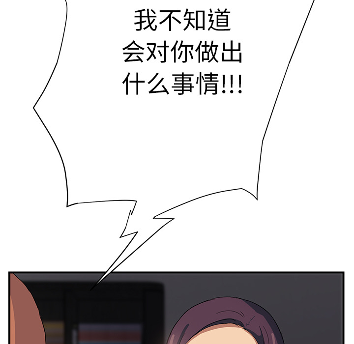 继母[抖漫]韩漫全集-继母-第 10 章无删减无遮挡章节图片 