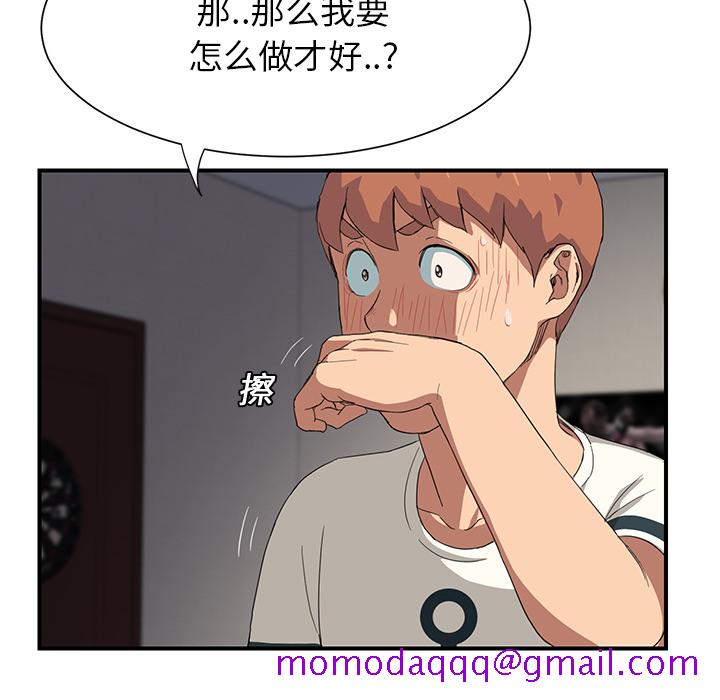 继母[抖漫]韩漫全集-继母-第 10 章无删减无遮挡章节图片 