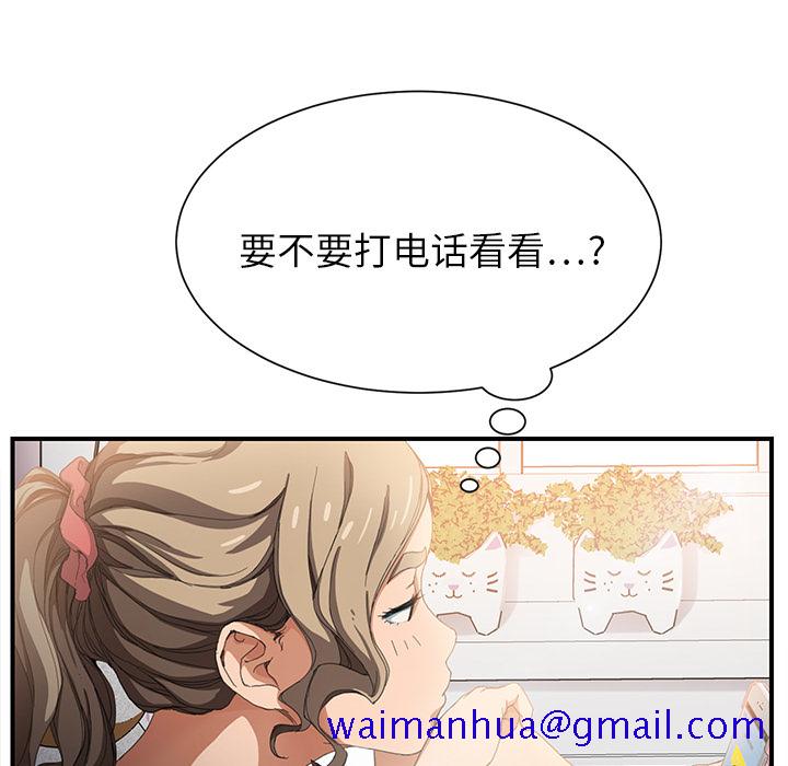 继母[抖漫]韩漫全集-继母-第 10 章无删减无遮挡章节图片 