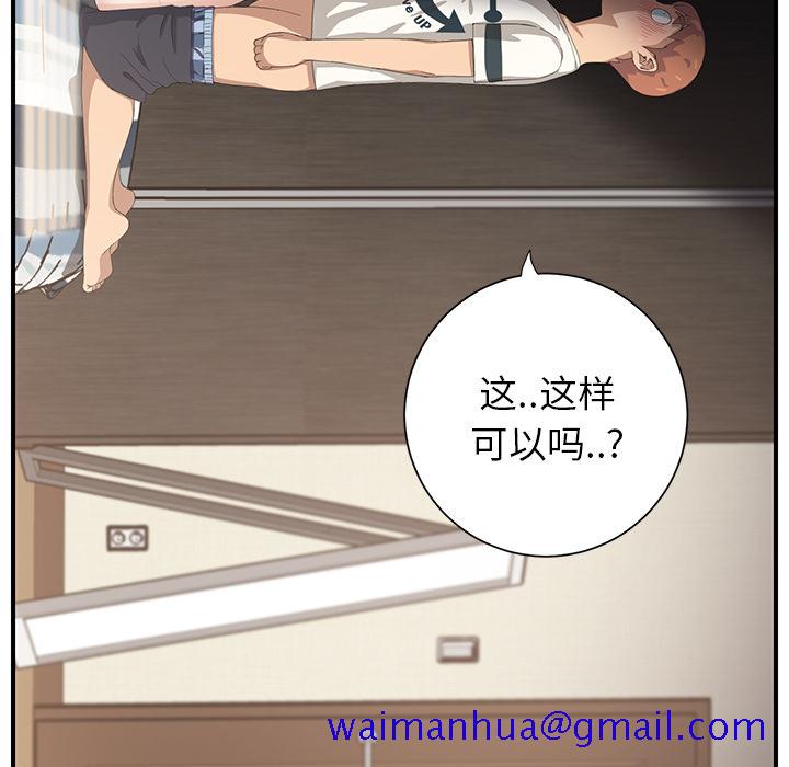 继母[抖漫]韩漫全集-继母-第 10 章无删减无遮挡章节图片 