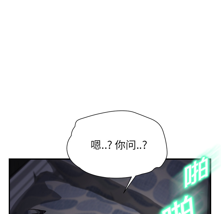 继母[抖漫]韩漫全集-继母-第 10 章无删减无遮挡章节图片 