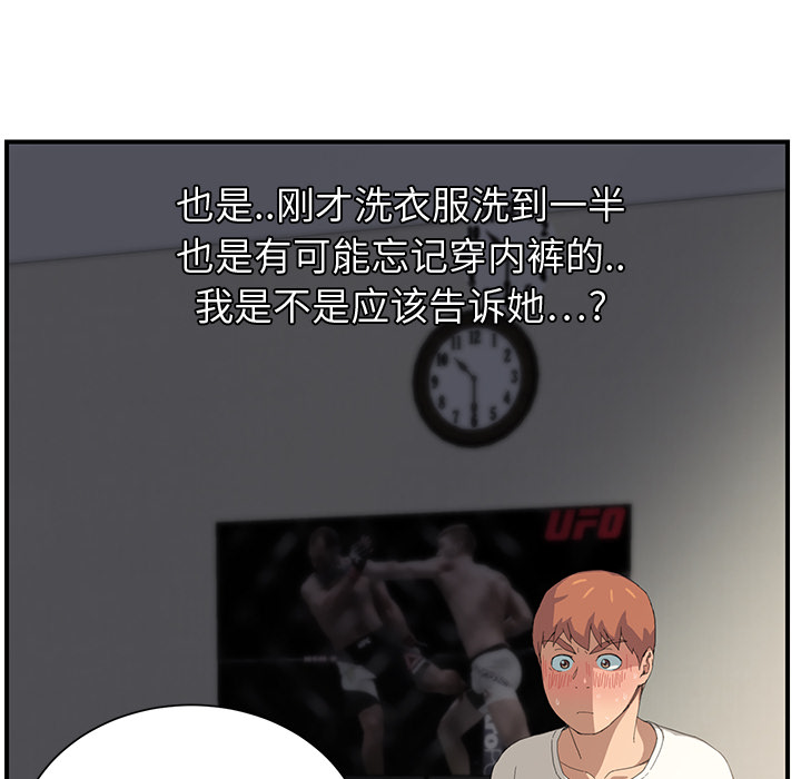 继母[抖漫]韩漫全集-继母-第 10 章无删减无遮挡章节图片 