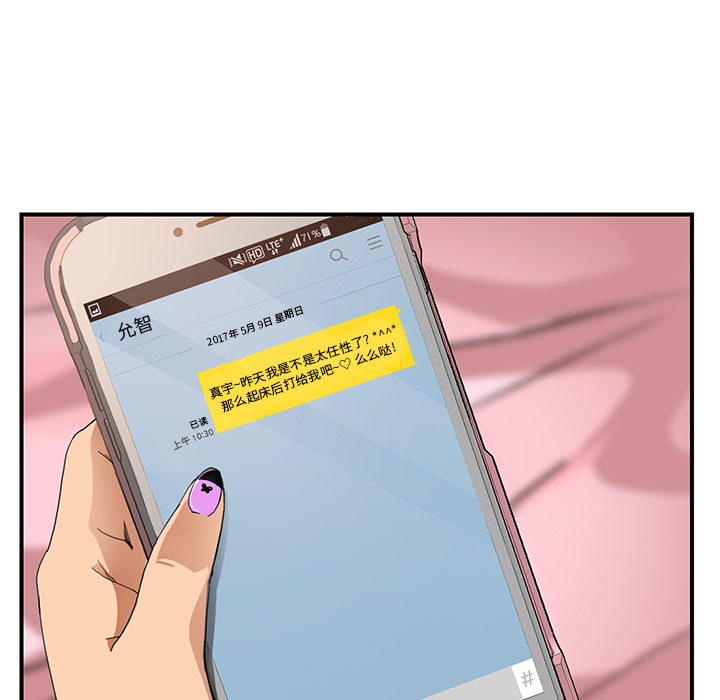 继母[抖漫]韩漫全集-继母-第 10 章无删减无遮挡章节图片 