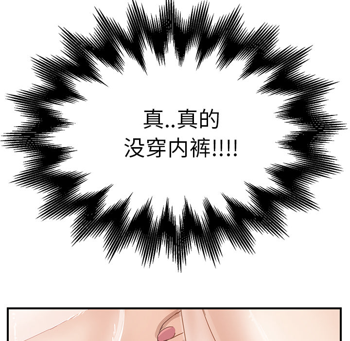 继母[抖漫]韩漫全集-继母-第 10 章无删减无遮挡章节图片 