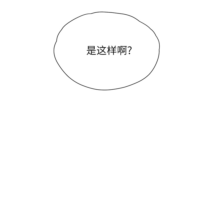继母[抖漫]韩漫全集-继母-第 10 章无删减无遮挡章节图片 
