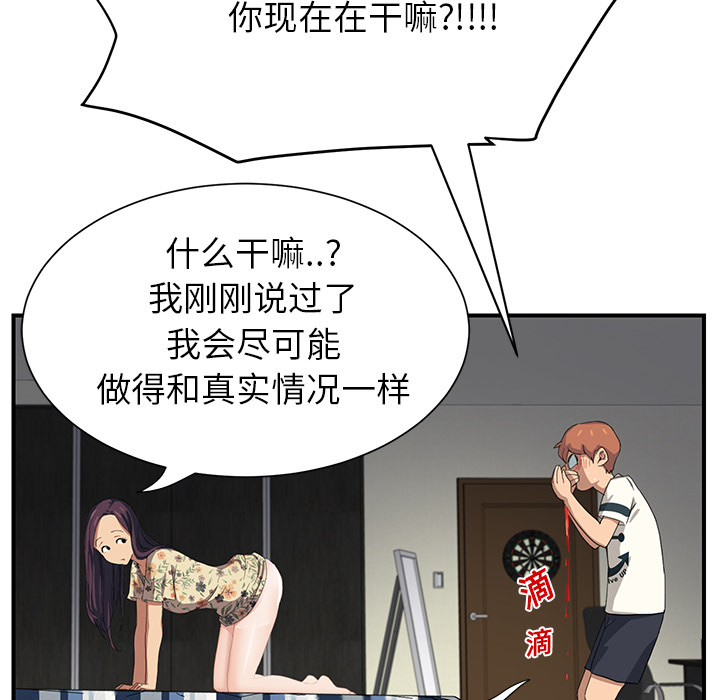 继母[抖漫]韩漫全集-继母-第 10 章无删减无遮挡章节图片 
