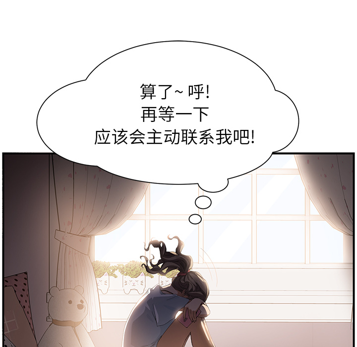 继母[抖漫]韩漫全集-继母-第 10 章无删减无遮挡章节图片 