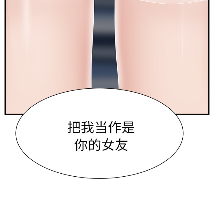 继母[抖漫]韩漫全集-继母-第 10 章无删减无遮挡章节图片 