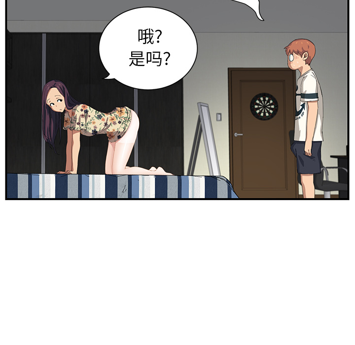 继母[抖漫]韩漫全集-继母-第 10 章无删减无遮挡章节图片 