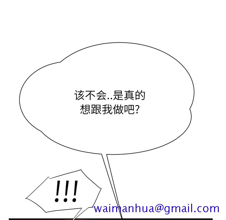 继母[抖漫]韩漫全集-继母-第 10 章无删减无遮挡章节图片 