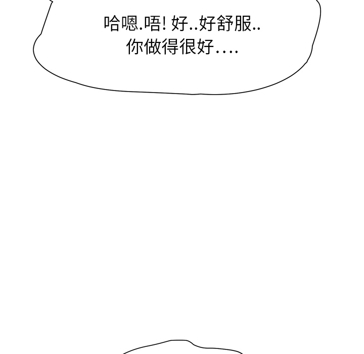 继母[抖漫]韩漫全集-继母-第 10 章无删减无遮挡章节图片 