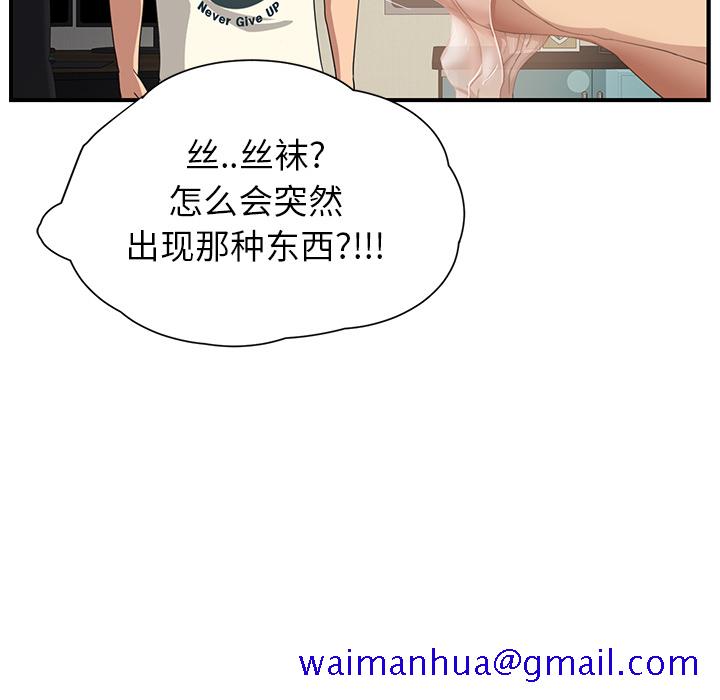 继母[抖漫]韩漫全集-继母-第 10 章无删减无遮挡章节图片 