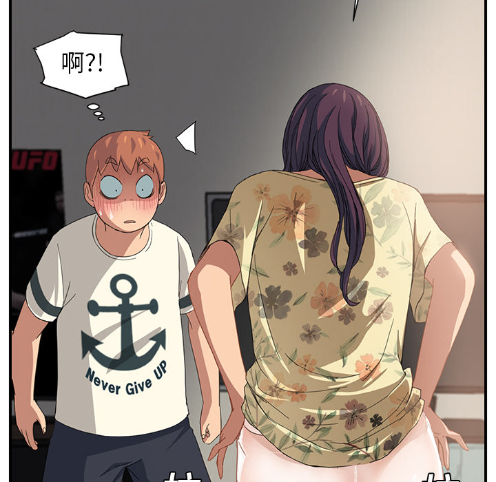 继母[抖漫]韩漫全集-继母-第 10 章无删减无遮挡章节图片 