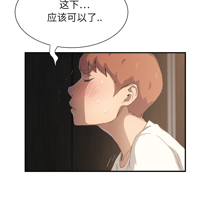 继母[抖漫]韩漫全集-继母-第 11 章无删减无遮挡章节图片 