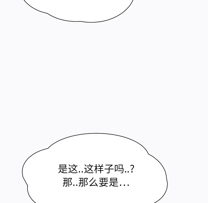 继母[抖漫]韩漫全集-继母-第 11 章无删减无遮挡章节图片 