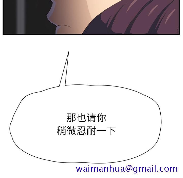 继母[抖漫]韩漫全集-继母-第 11 章无删减无遮挡章节图片 