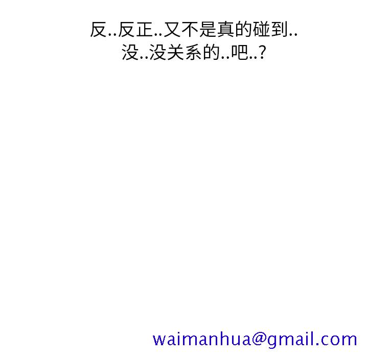 继母[抖漫]韩漫全集-继母-第 11 章无删减无遮挡章节图片 