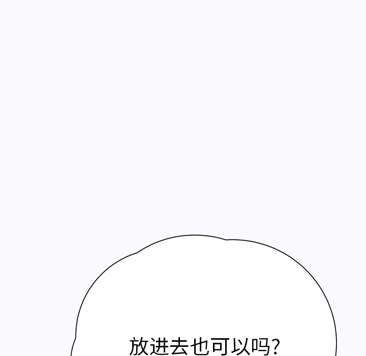 继母[抖漫]韩漫全集-继母-第 11 章无删减无遮挡章节图片 