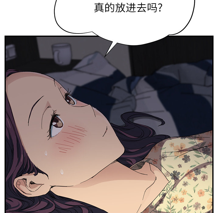 继母[抖漫]韩漫全集-继母-第 11 章无删减无遮挡章节图片 