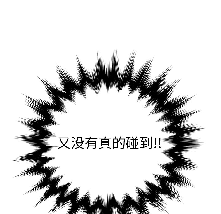 继母[抖漫]韩漫全集-继母-第 11 章无删减无遮挡章节图片 