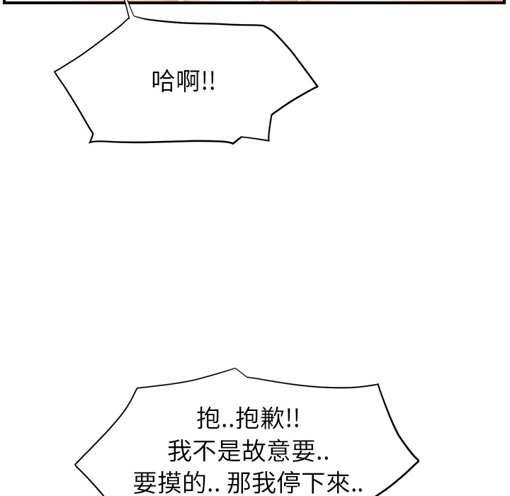继母[抖漫]韩漫全集-继母-第 11 章无删减无遮挡章节图片 