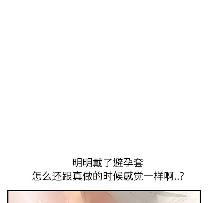 继母[抖漫]韩漫全集-继母-第 11 章无删减无遮挡章节图片 