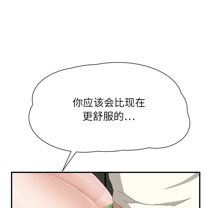继母[抖漫]韩漫全集-继母-第 11 章无删减无遮挡章节图片 