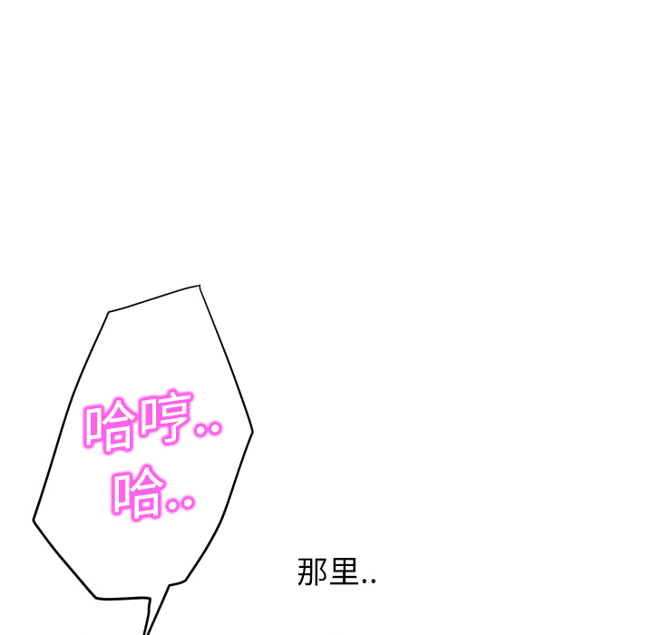 继母[抖漫]韩漫全集-继母-第 11 章无删减无遮挡章节图片 