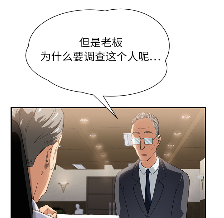 继母[抖漫]韩漫全集-继母-第 11 章无删减无遮挡章节图片 